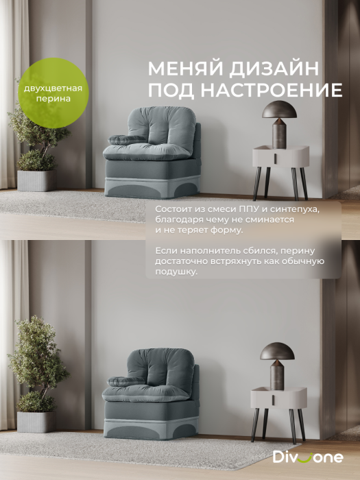 Кресла, Бескаркасное кресло-кровать Клиффорд 900*950мм велюр