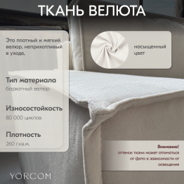 Диван-кровать Тори