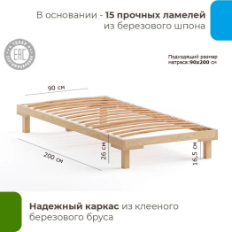 Кровать Канапе 90х200