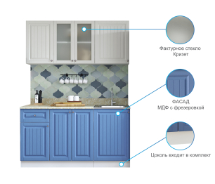 Кухня Хозяюшка 1,5 м Акация белая/Деним МДФ