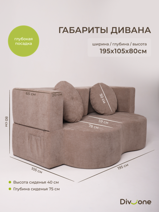 Детские диваны, Бескаркасный диван-кровать "Дадли ЛАЙТ" 1950*1050мм. велюр