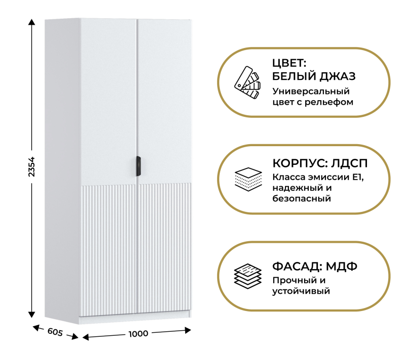 В спальню, Шкаф двухдверный Макс 1000 мм, вариант №1 (ЛДСП/МДФ)