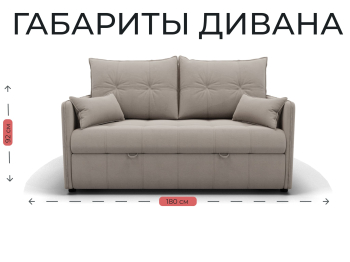 Прямой диван Палермо,выкатной,велюр