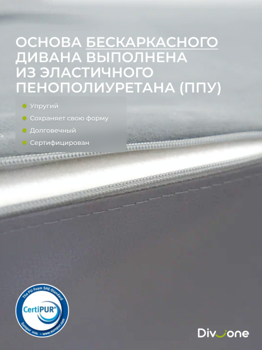 Детские диваны, Бескаркасный набор мебели Мико, диван и кресло 