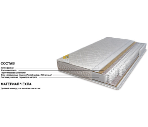 Столлайн / Матрас Столплит Сити - Камильо 1600*2000