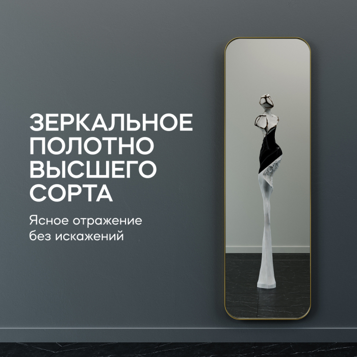 Зеркала в спальню, Настенное зеркало в раме GENGLASS KUVINO L