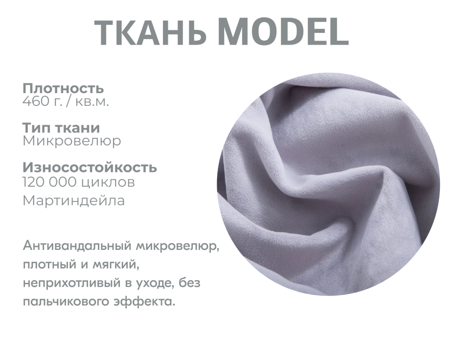 Диваны модульные угловые, Модульный диван Майами-4,микровелюр,антивандальная ткань,венеция