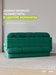 Бескаркасный диван-кровать Клиффорд 1950*930 мм велюр