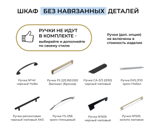 Шкаф однодверный Макс 500 мм, вариант №5 (ЛДСП/МДФ)