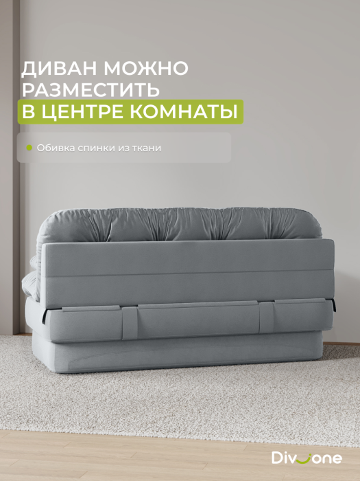 Диваны прямые, Бескаркасный диван-кровать Клиффорд 1950*930 мм велюр