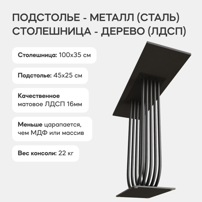 Журнальные столики, Стол консольный с металлическим подстольем ARFEO (Черный) 80*35*100