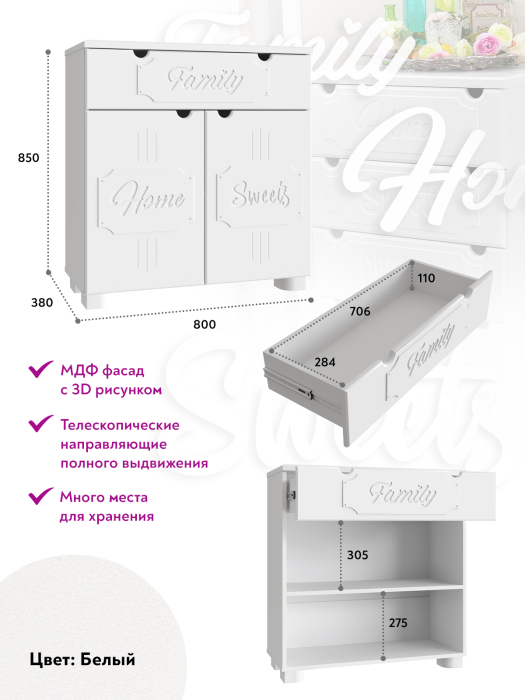 Комоды, Тумба ДримСтар ДС-18