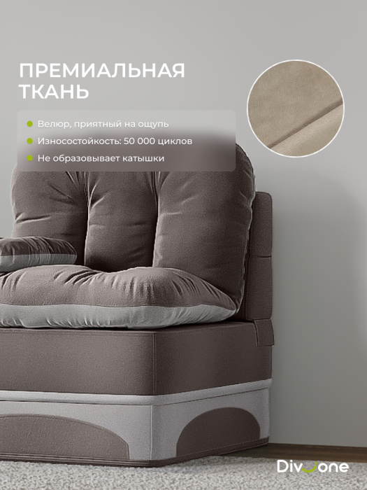 Кресла, Бескаркасное кресло-кровать Клиффорд 900*950мм велюр