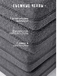 Складной матрас Айден