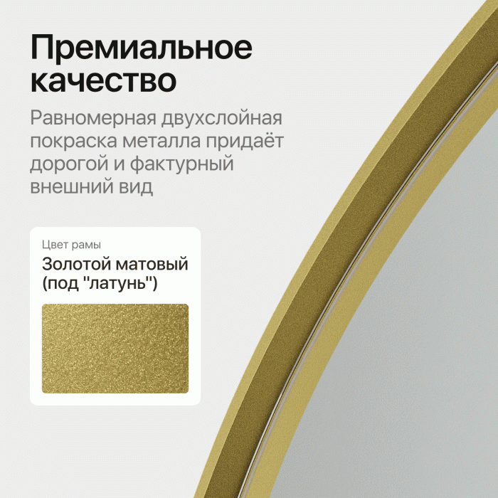 Зеркала в спальню, Зеркало рамное настенное в форме арки ARKIS M, 160*60 см