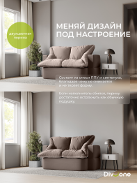 Бескаркасный диван-кровать Дадли 2000*1050мм., велюр