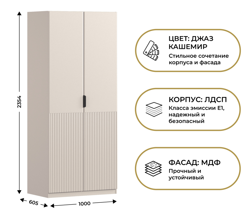 Спальня, Шкаф двухдверный Макс 1000 мм, вариант №3 (ЛДСП/МДФ)