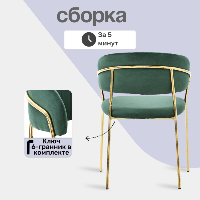 Стулья, Комплект стульев Whispered Fusion, золотой (Комплект 2 шт)