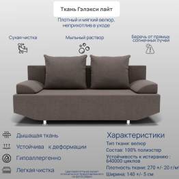 Прямой диван Сити ППУ, велюр