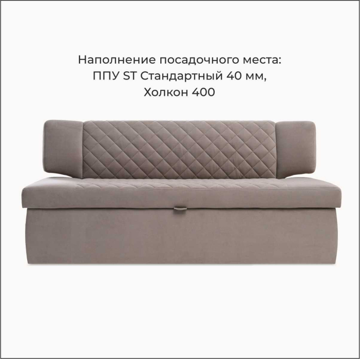 Диваны прямые кухонные, Прямой кухонный диван Тиан 198