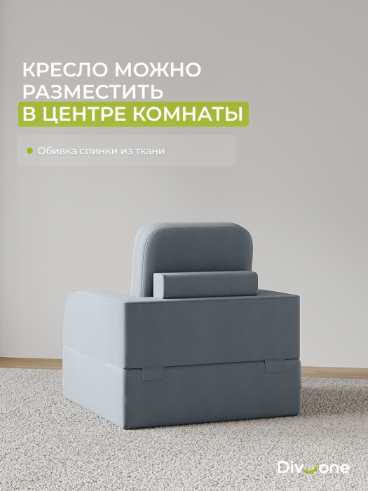 Детские диваны, Бескаркасный набор мебели Мико, диван и кресло 