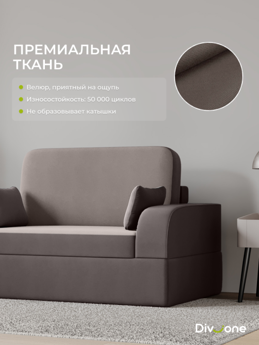 Детские диваны, Бескаркасный набор мебели Мико, диван и кресло 