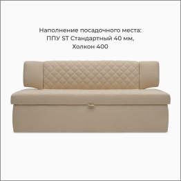 Прямой кухонный диван Тиан 168 ящик
