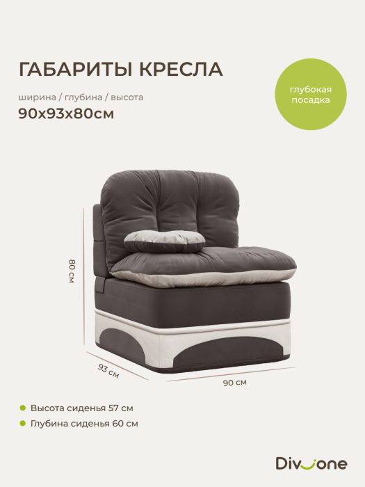 Кресла, Бескаркасное кресло-кровать Клиффорд 900*950мм велюр