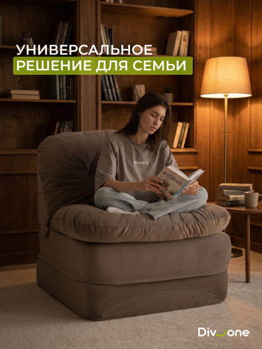 Кресла, Бескаркасное кресло-кровать Клиффорд 900*950мм велюр