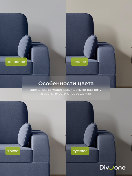 Детские диваны, Бескаркасный набор мебели Мико, диван и кресло 