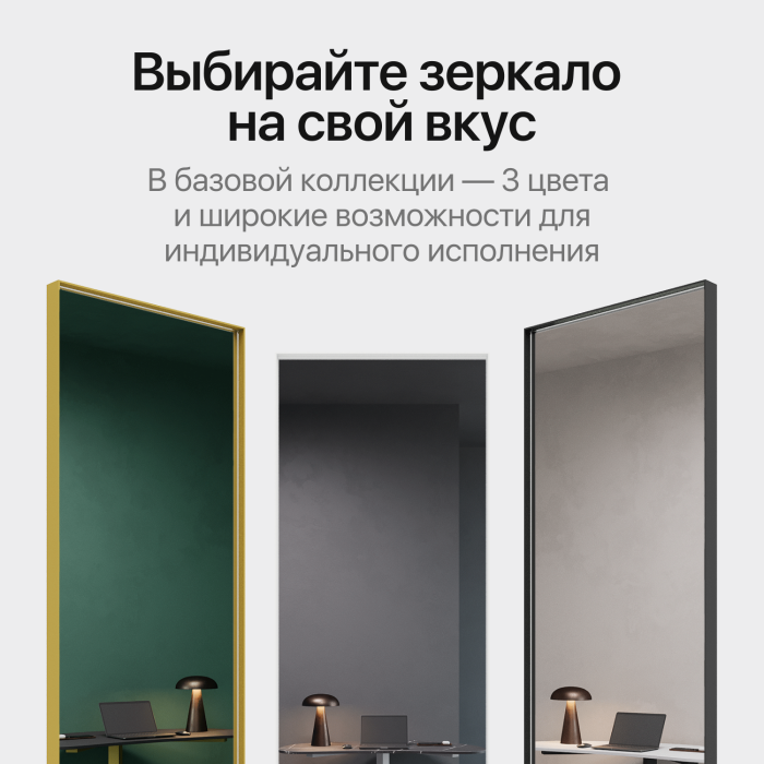 Зеркала в спальню, Зеркало в раме настенное прямоугольное HALFEO M Slim, 140*50 см