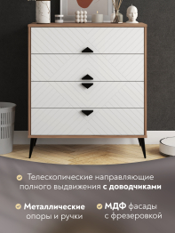Комод Астрид АР-02